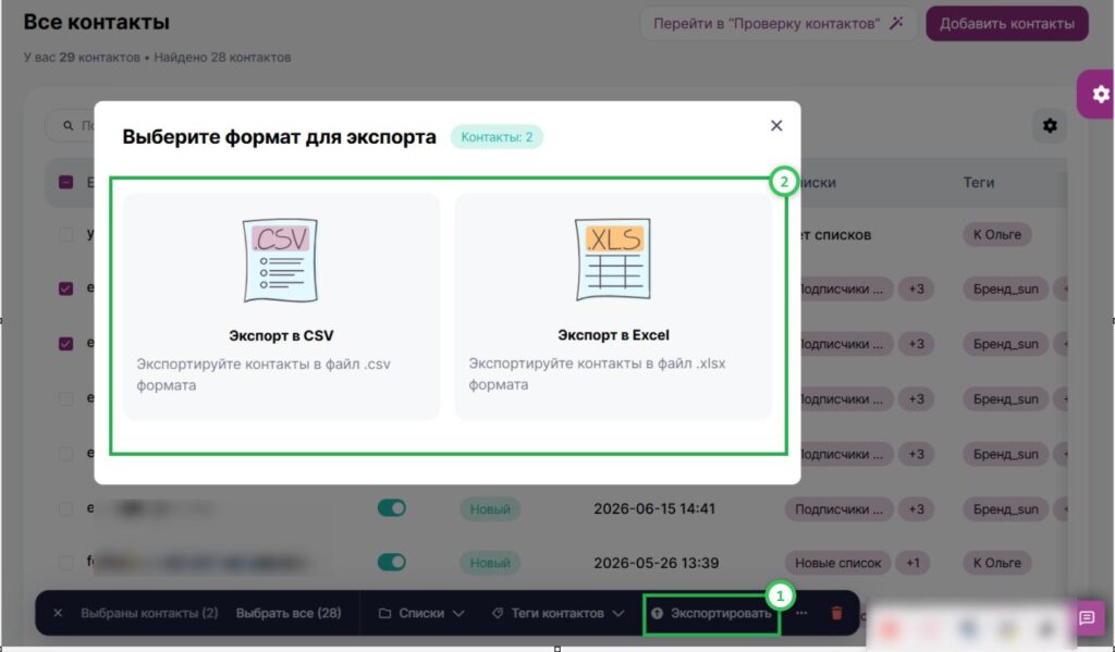 Выбор действия «Экспортировать».