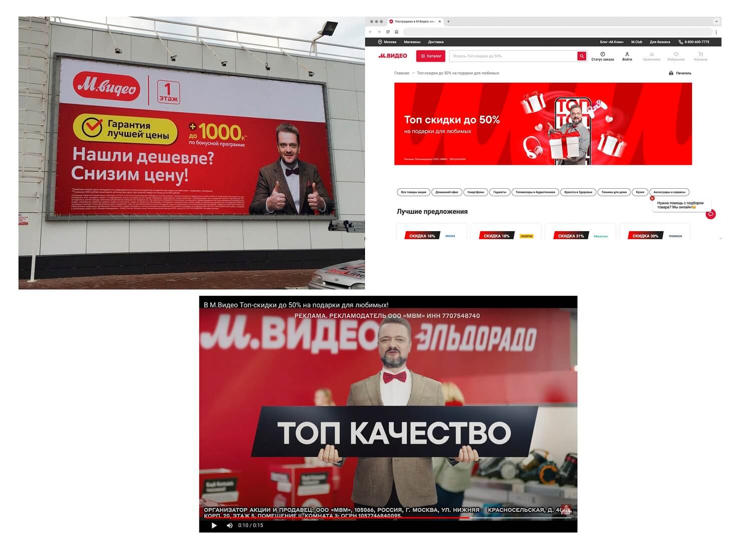Реклама с Александром Пушным в «М.Видео»