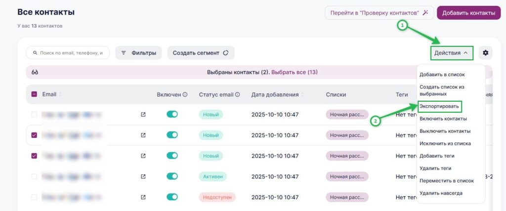 Выбор действия «Экспортировать».