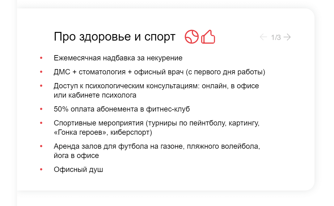 Скриншот вакансии от компании Selectel на hh.ru