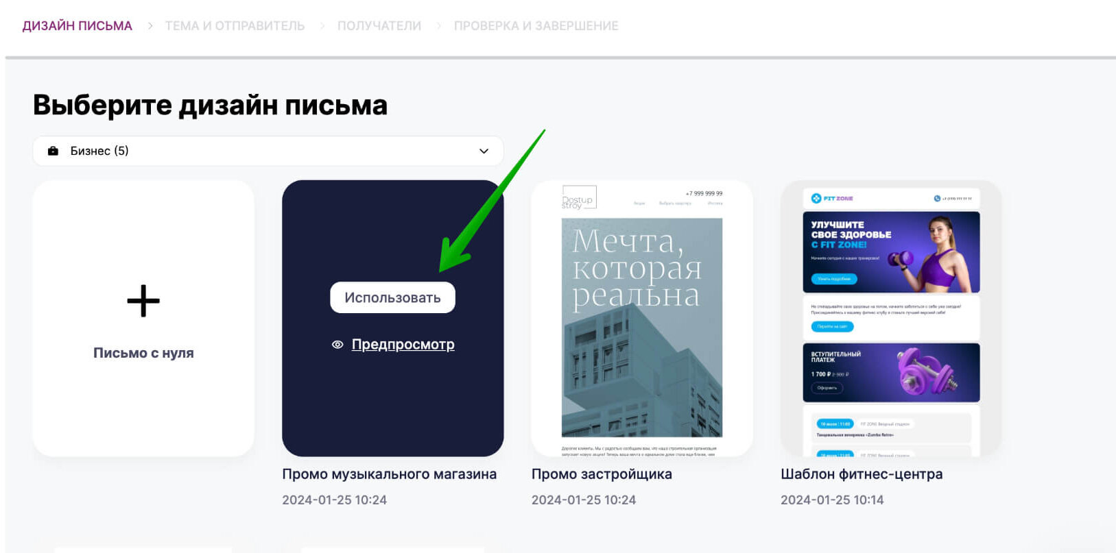 Как использовать готовый шаблон.