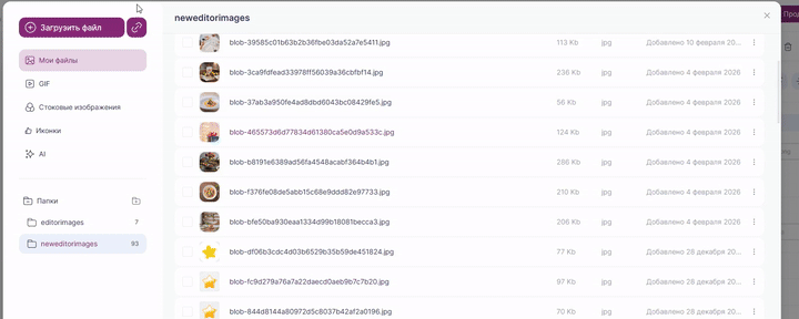 Как скопировать одно или несколько изображений.