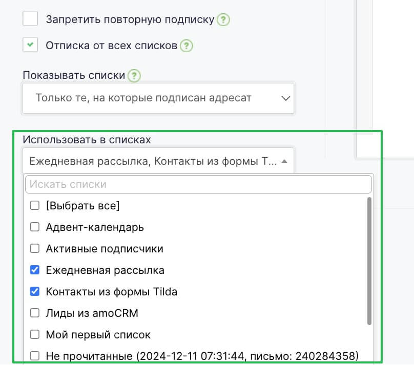 Привязка страницы к спискам.
