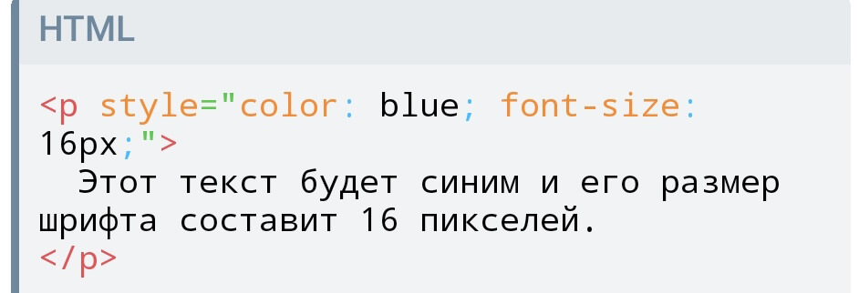 Пример встроенных стилей CSS