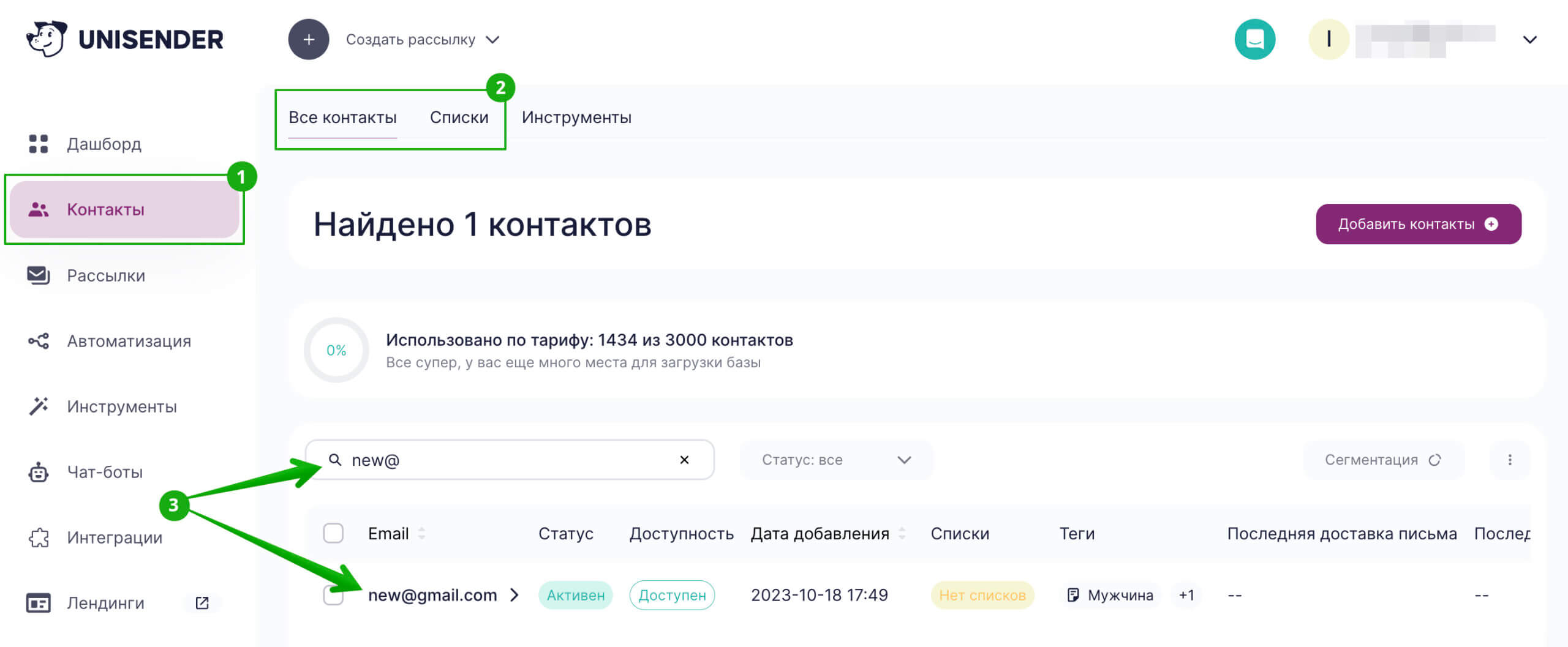 Как импортировать Telegram-никнеймы в Unisender