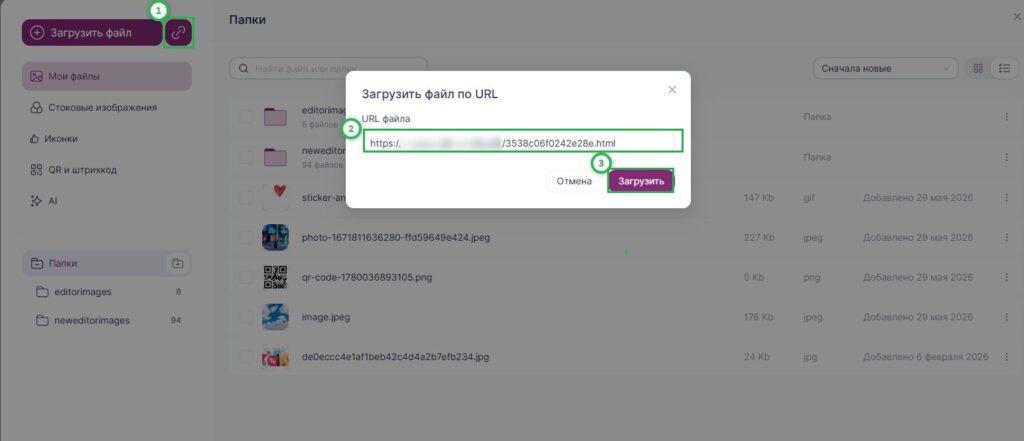 Как загрузить изображение по URL-адресу.