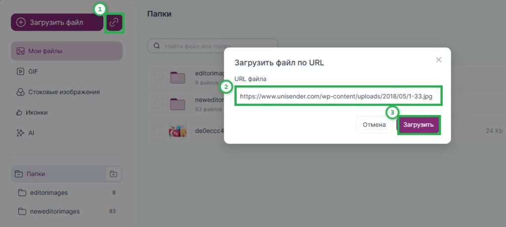 Как загрузить изображение по URL-адресу.