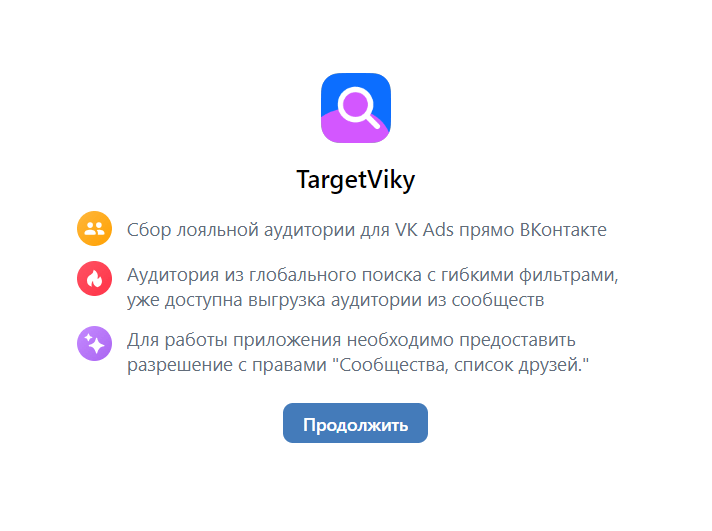 Виджет TargetViky из «Мини-приложений» Ibiza