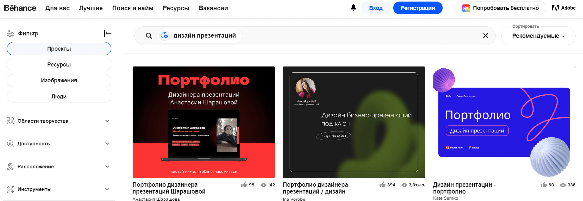 выдача в поиске behance.net по запросу «дизайн презентации»