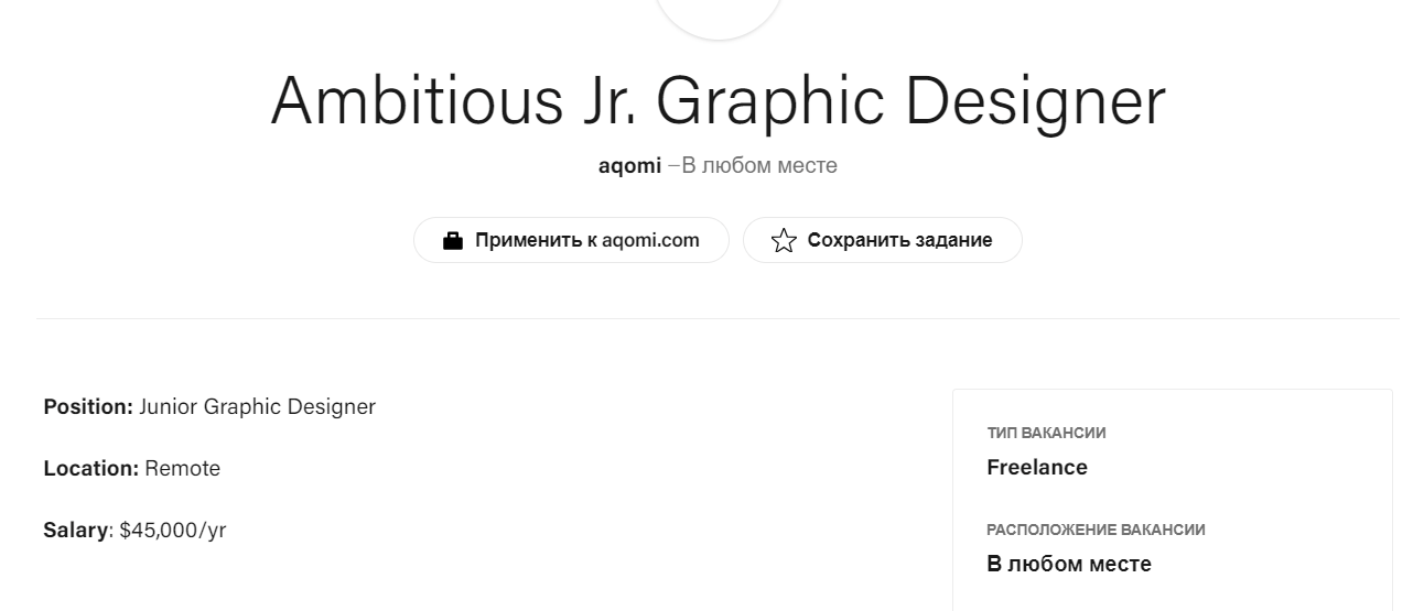 пример вакансии на Behance