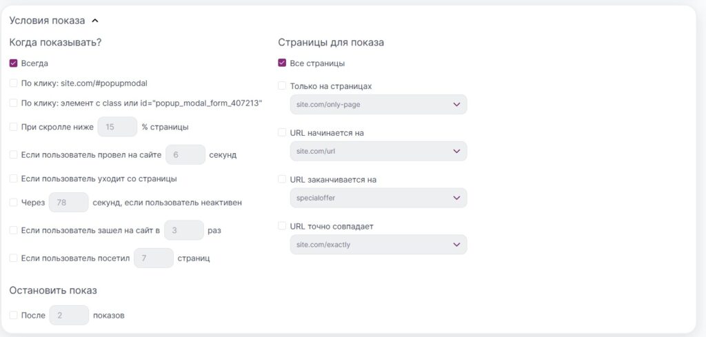 Условия показа.