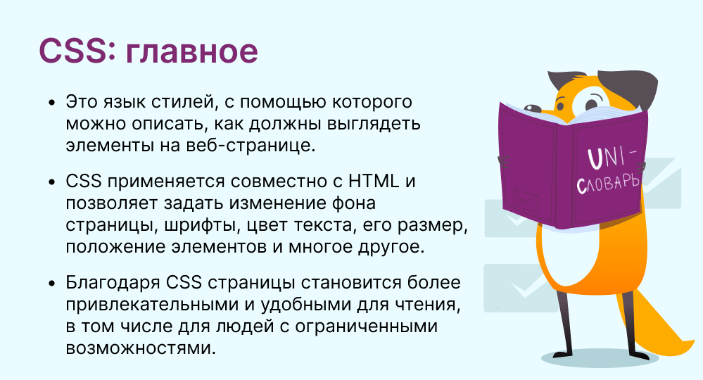 CSS это