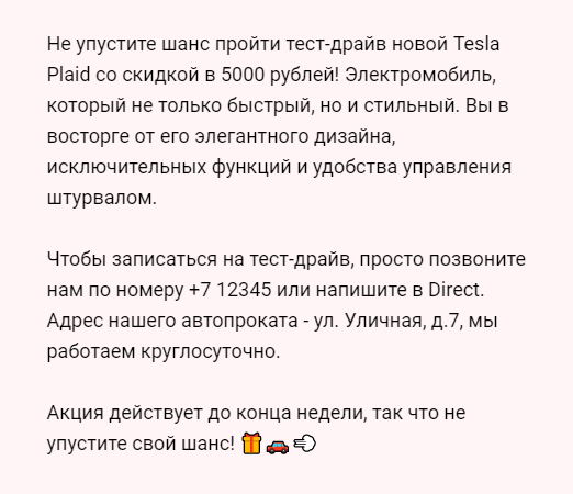 пост итог 