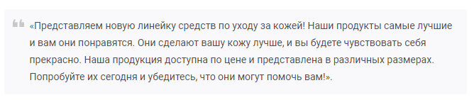 текст, созданный нейросетью