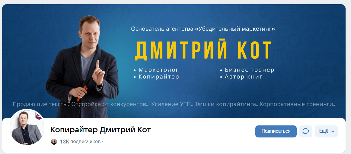 Дмитрий Кот