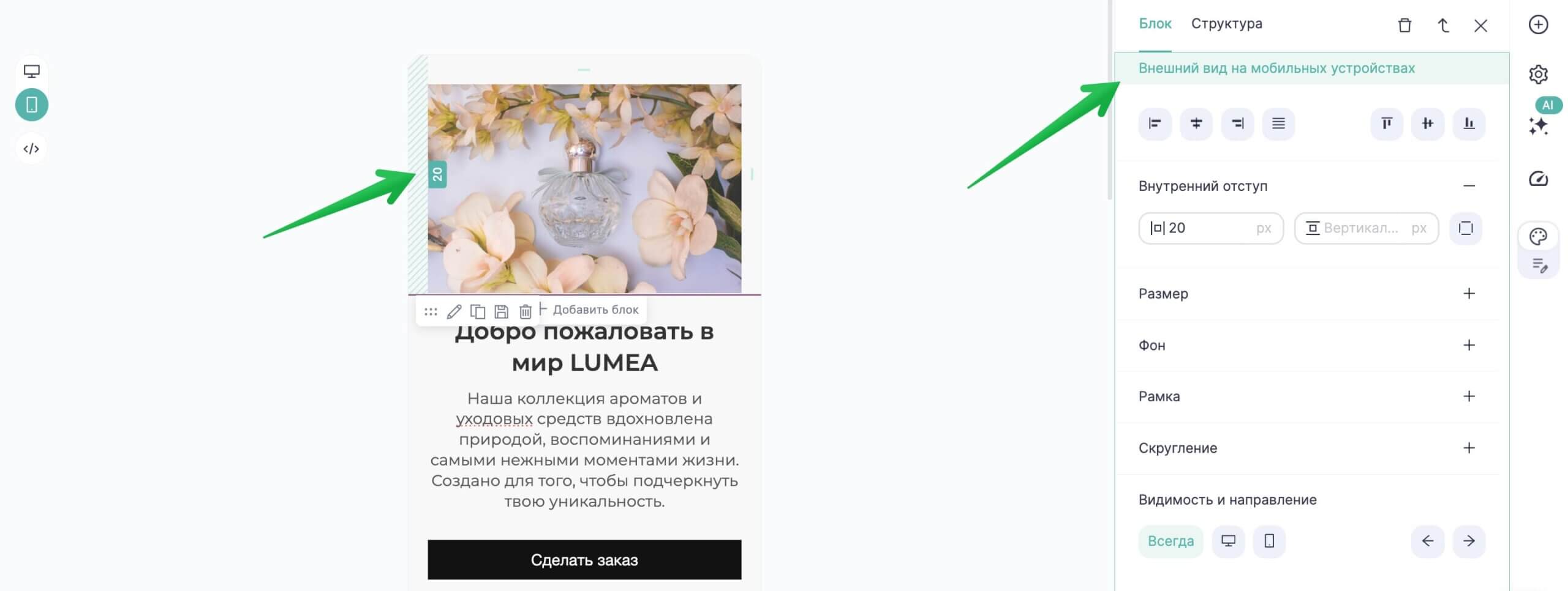 Как отредактировать компонент для мобильной версии.