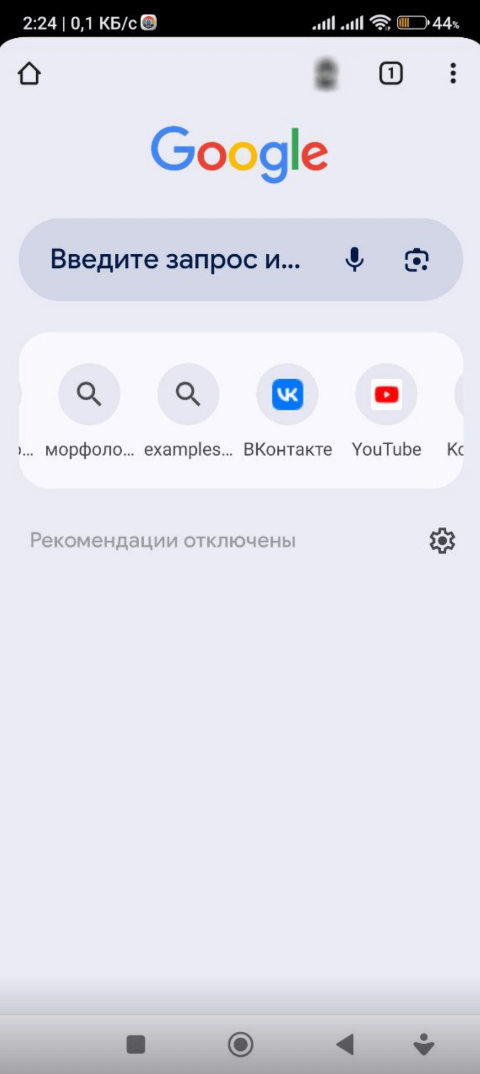 Мобильная версия Google Chrome