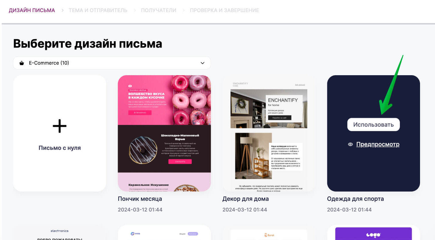 Как использовать готовый шаблон.