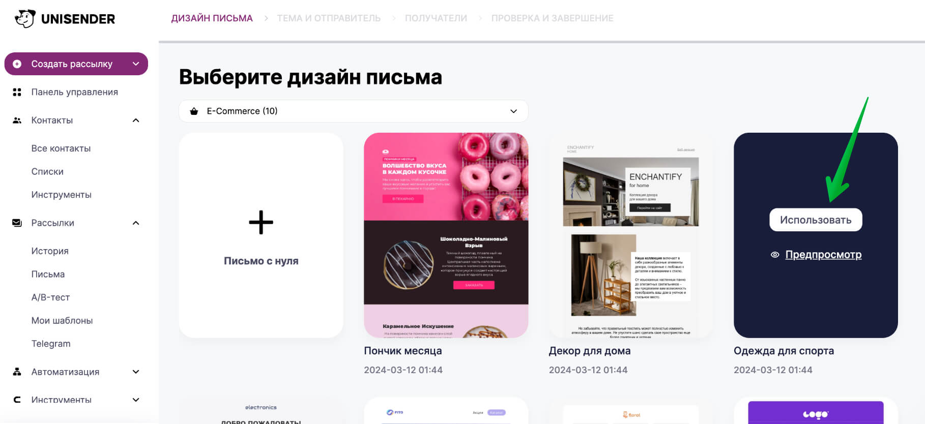 Как использовать готовый шаблон.