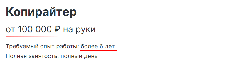 Зарплата копирайтера в России