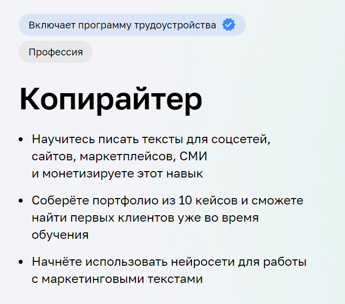 Платные курсы по копирайтингу