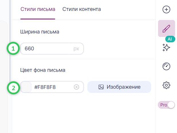 Настройки стилей письма.