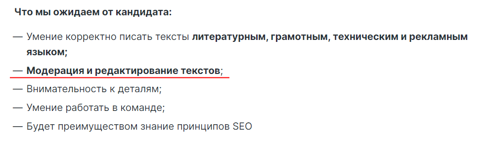 Навыки, необходимые копирайтеру