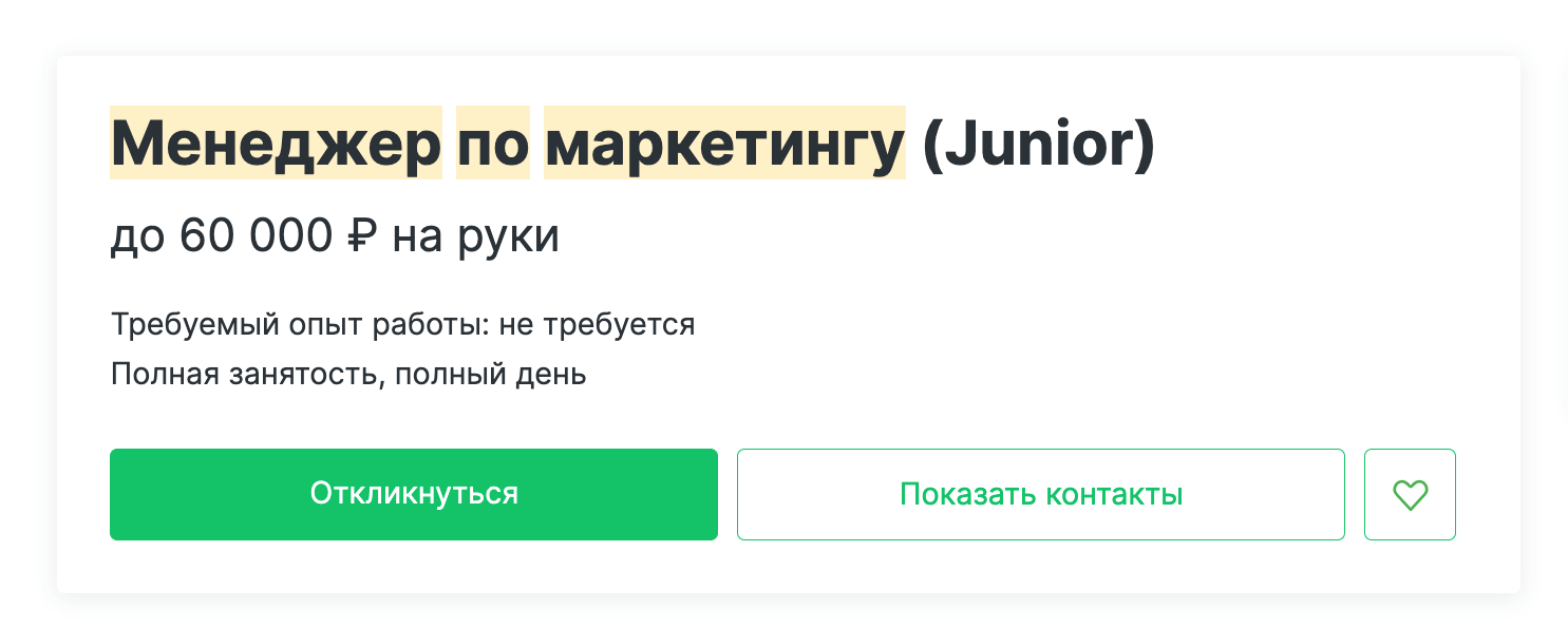 предложение заработной платі