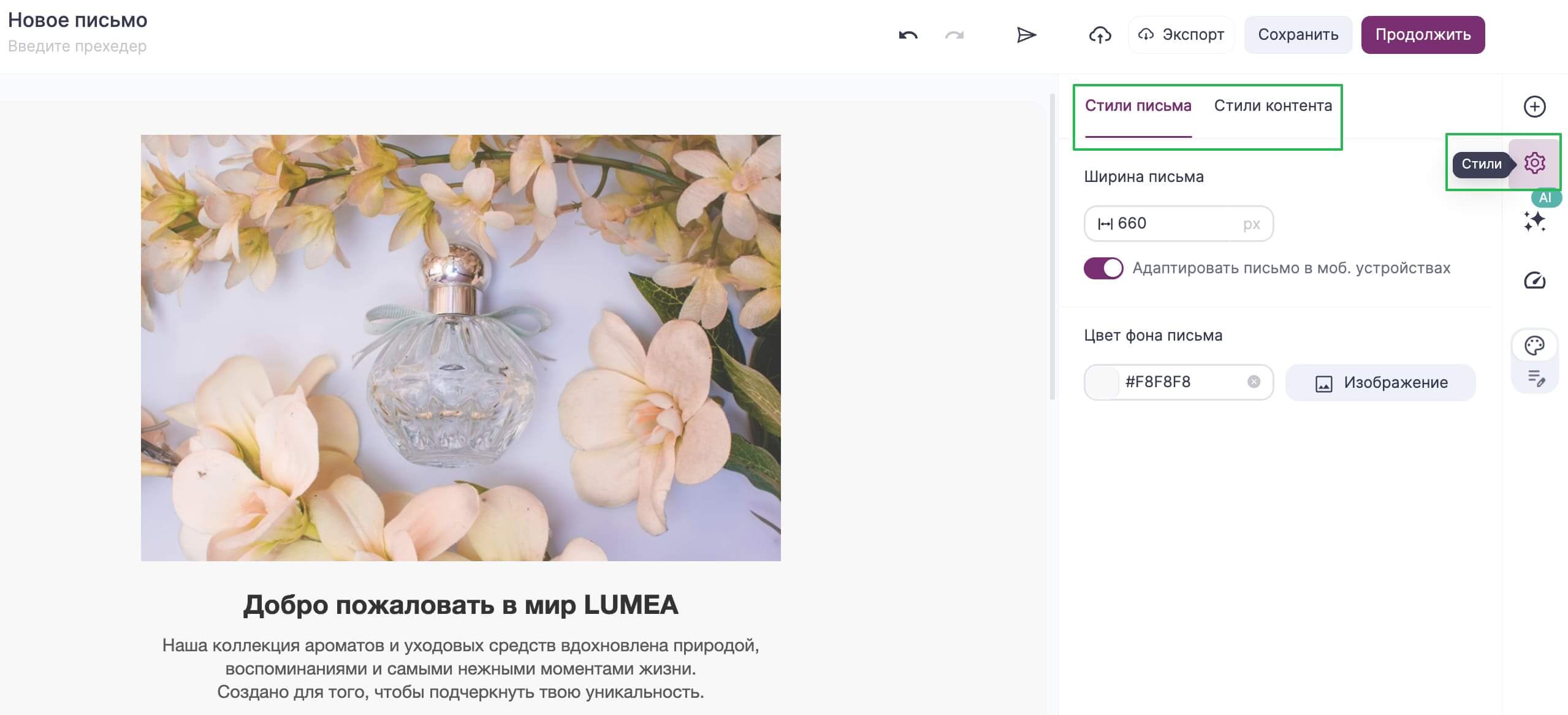Вкладка «Стили».