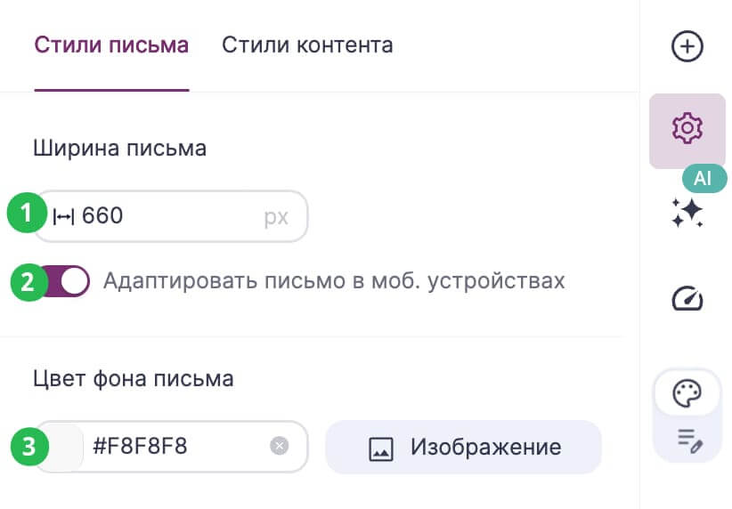 Настройки стилей письма.