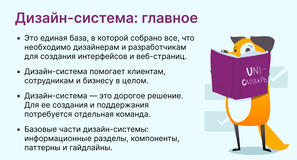дизайн-система это