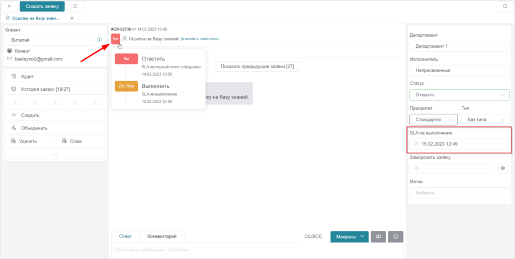 Сервис-деск: что это и зачем нужна такая программа | Unisender