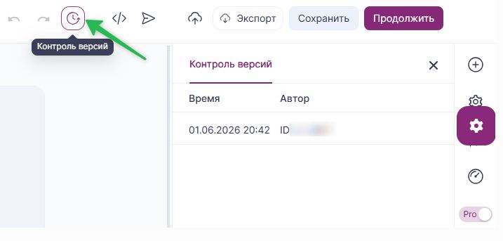 Как посмотреть версионность письма.