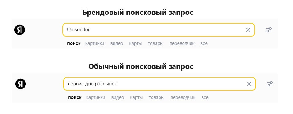 Скриншот поисковой строки «Яндекса»