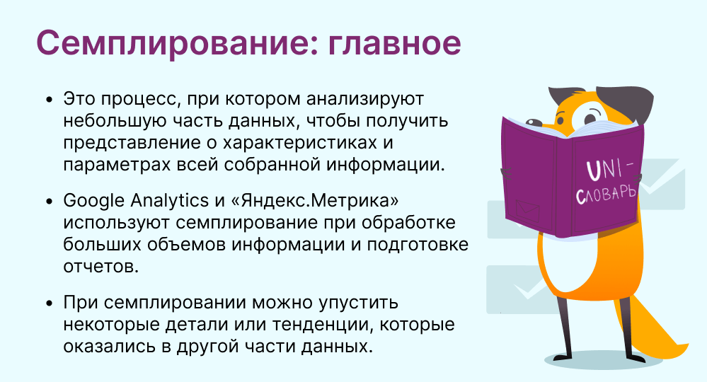 семплирование это