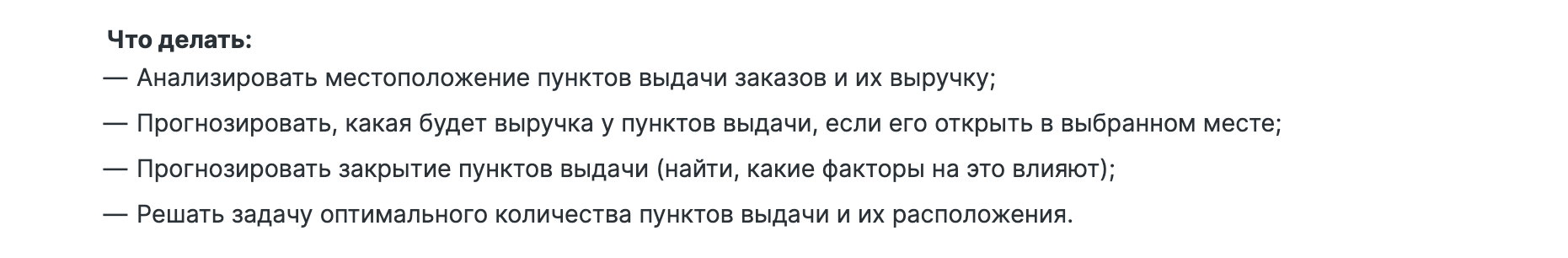 Скриншот вакансии