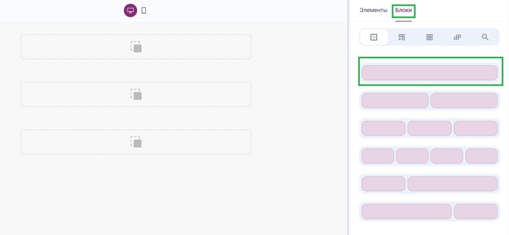 Добавление блоков.