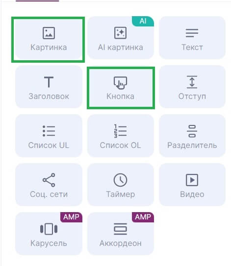Добавление блоков.