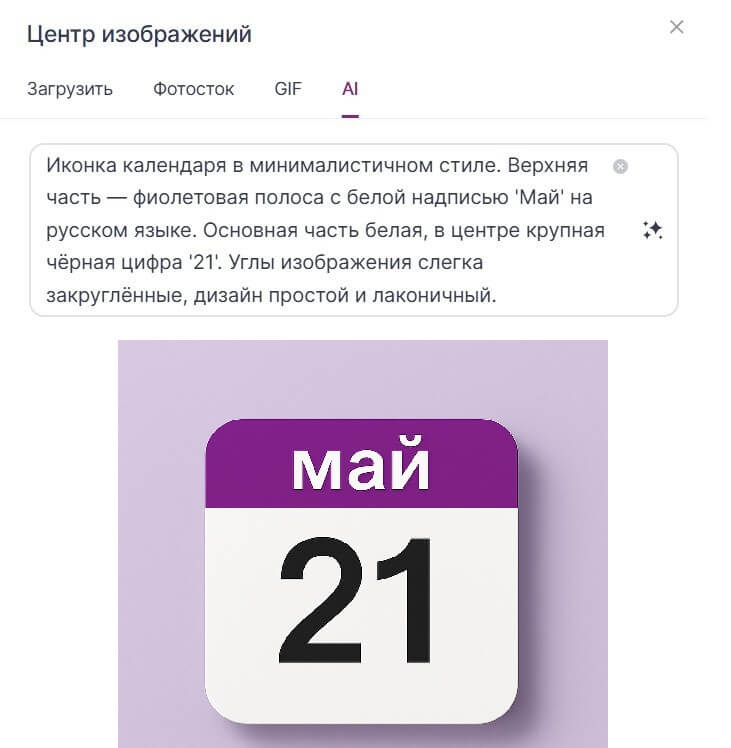 Скачать и добавить картинку в блок.