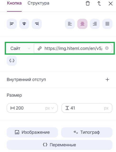 Добавление ссылки в кнопку.
