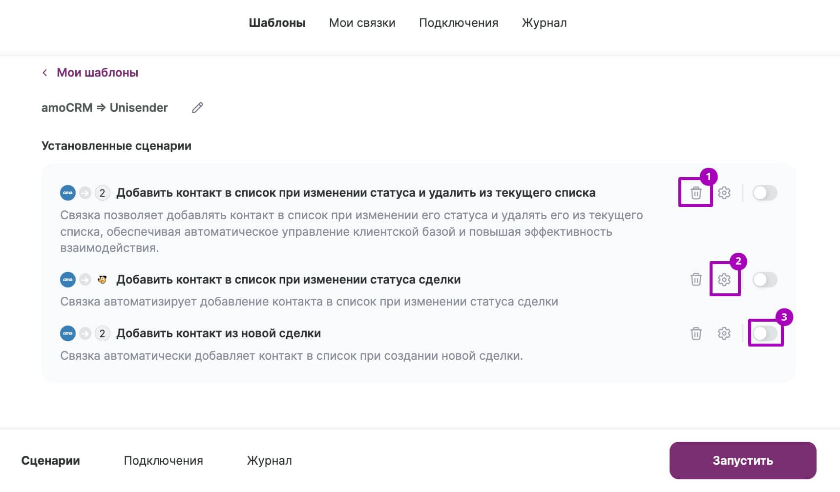 Как отредактировать установленный шаблон.