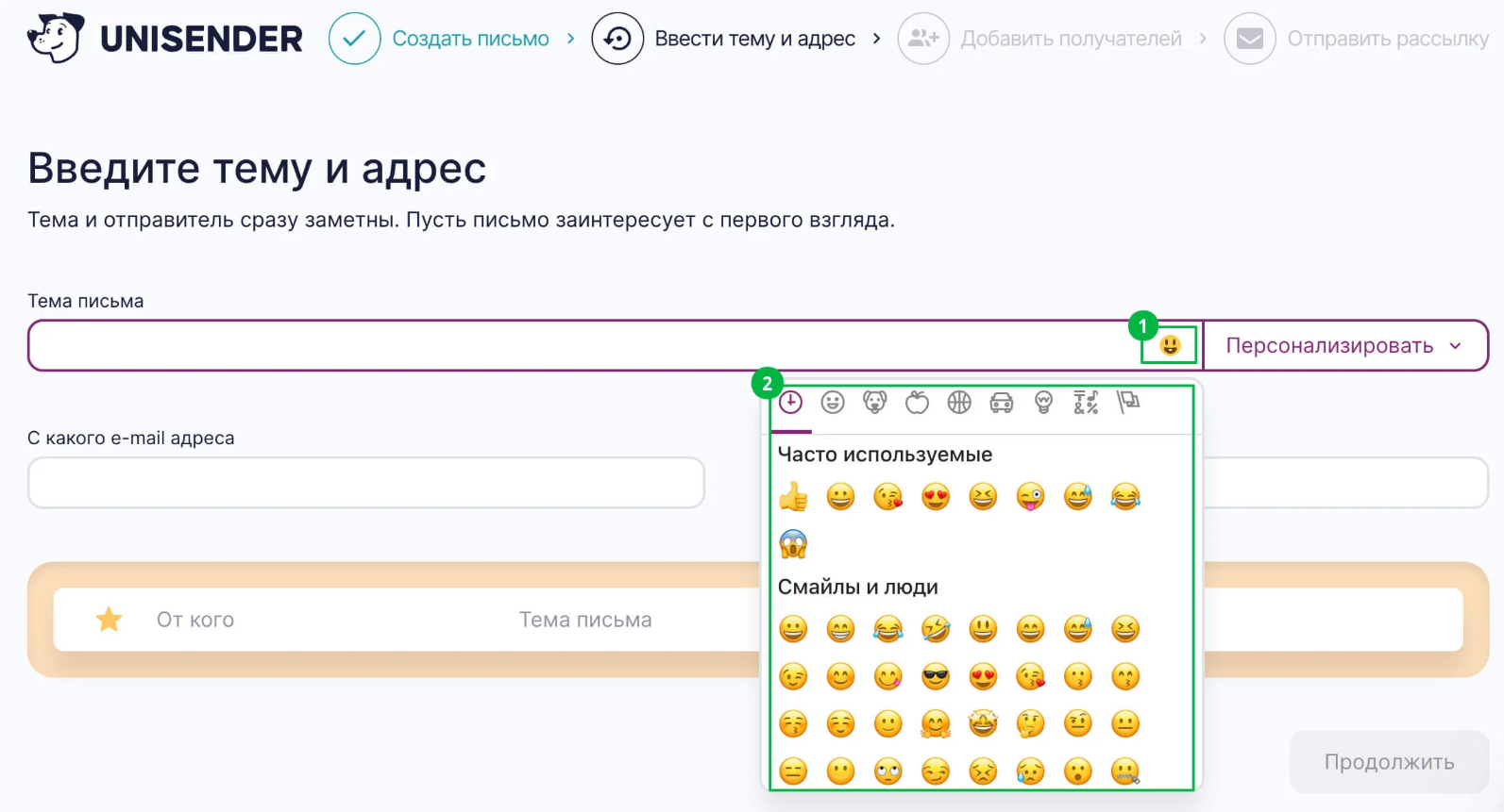 Как добавить эмодзи в тему письма в Unisender
