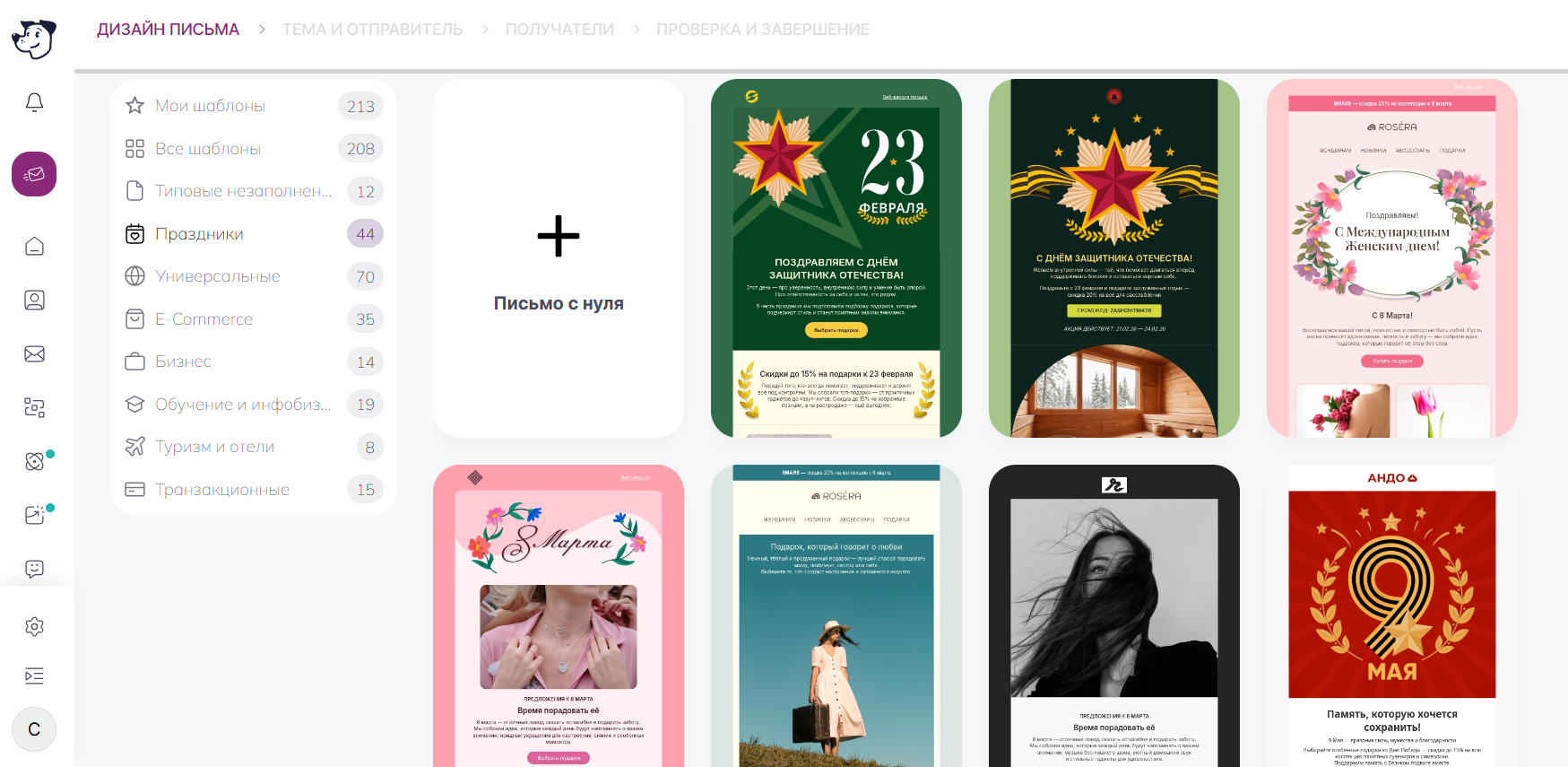 Шаблоны писем в Unisender