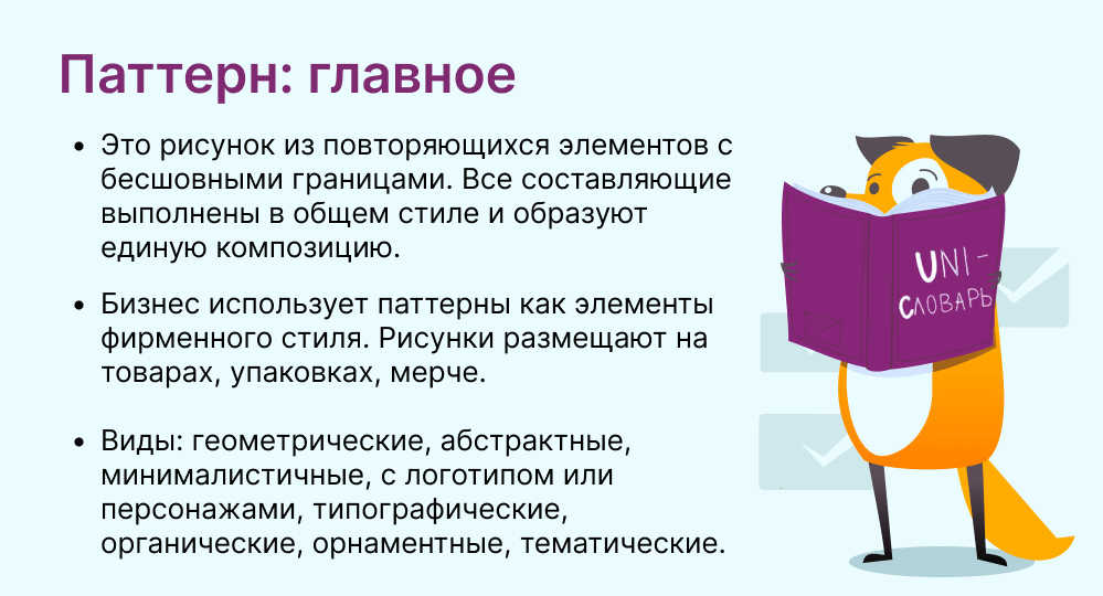 паттерн это