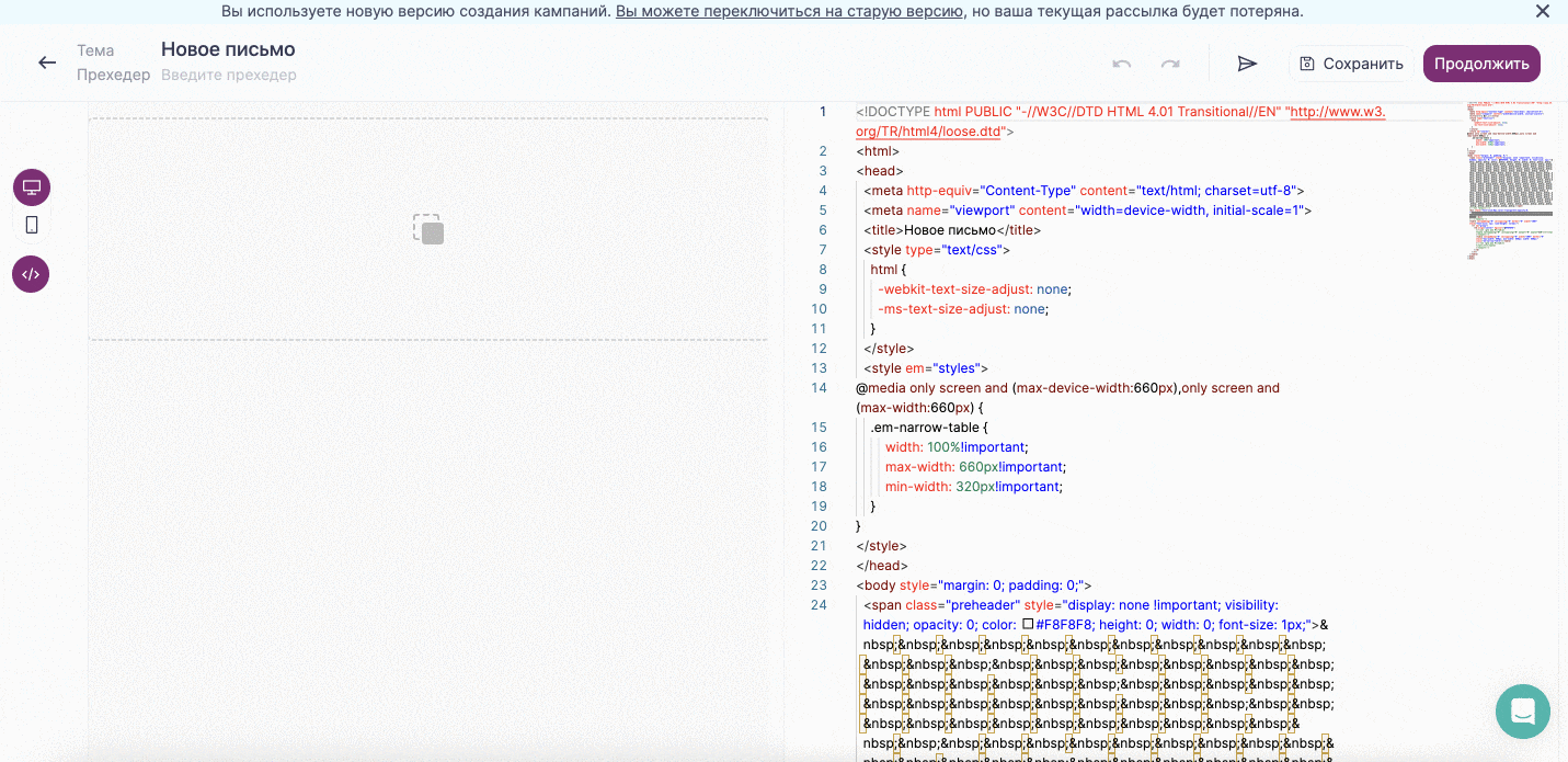 Как добавить в сервис свой HTML-код. 
