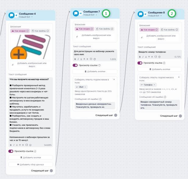 Как запустить «Сбор данных»