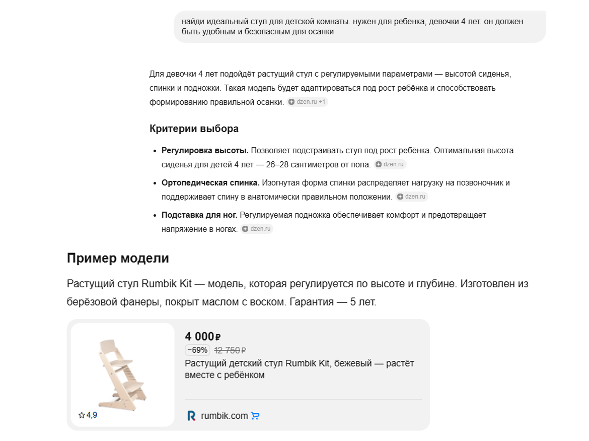 разговорный ии рекомендации