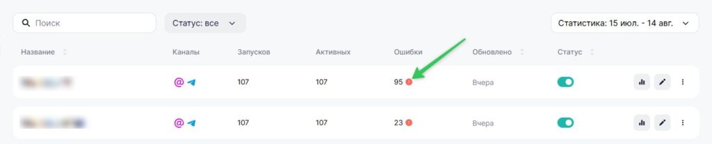 Как посмотреть ошибки в сценарии.