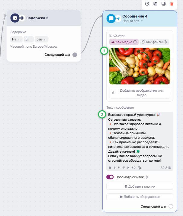 Пример добавленного файла в сценарий. 