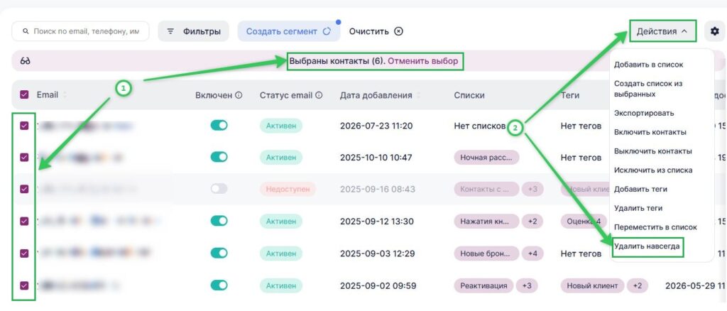 Как выделить и удалить найденные контакты.